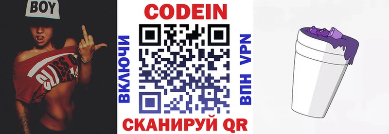 Codein напиток Lean (лин) ссылка на мегу сайт Никольск