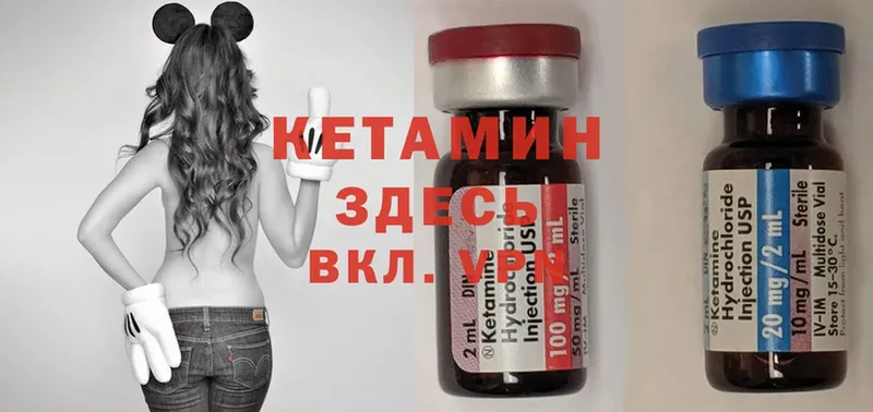 КЕТАМИН ketamine  Никольск 