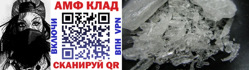 Первитин Methamphetamine  где купить наркотик  kraken ONION  Никольск 